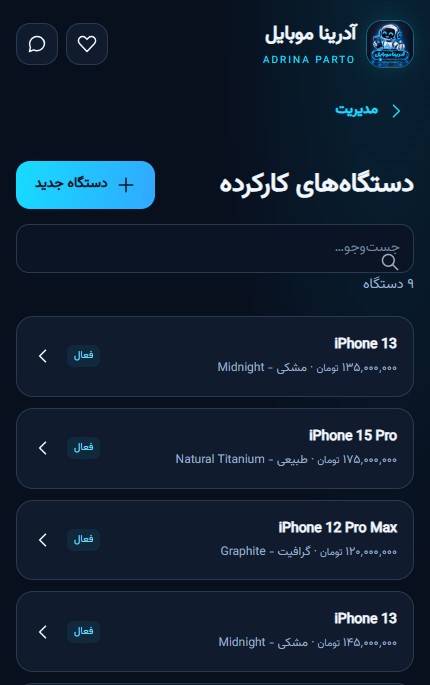 یک‌بار ثبت؛ ویترین و اطلاع‌رسانی از همان‌جا
