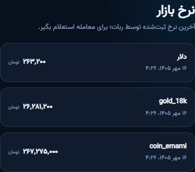 اطلاعات و پیگیری، دم دستته