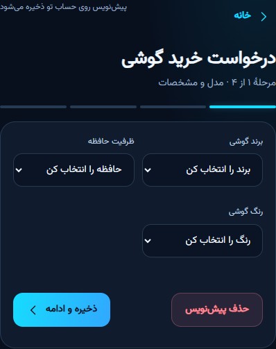 مدلی که می‌خوای موجود نیست؟