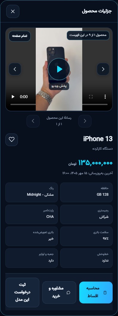 کارکرده‌ها رو راحت‌تر بررسی کن