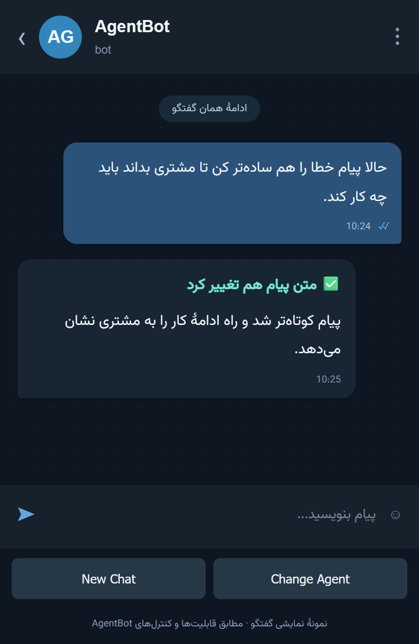ادامهٔ همون گفتگو