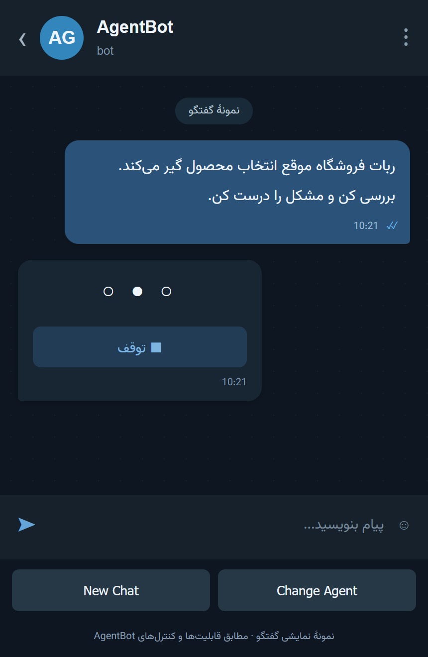 بررسی و انجام درخواست