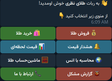 منوی واقعی ربات طلای نظری