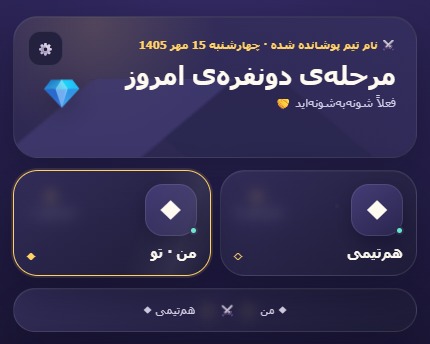 رابط پابه‌پا با اطلاعات شخصی پوشانده‌شده