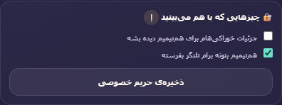 خودت انتخاب کن چی مشترک باشه