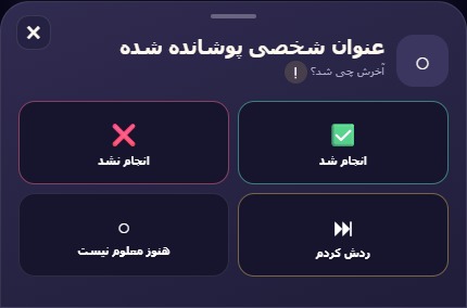با یه انتخاب، نتیجه رو ثبت کن